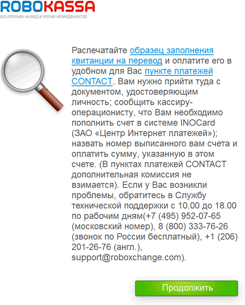 Carfax за Контакт